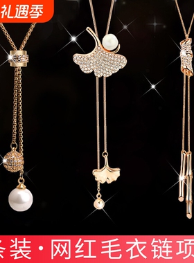 毛衣链轻奢高级感秋冬大气高档百搭珍珠项链简约吊坠长款项链女