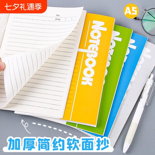 A5简约软抄本子笔记本软抄记事本笔记本子简约小学生用初中办公用品工作记事本A5日记本办公学习用品笔记本子
