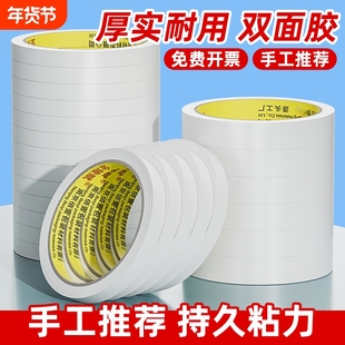 超薄透明双面胶高粘度强力固定无痕儿童手工两面双面胶棉纸双面宽胶带小学生专用diy可手撕批发文具办公用品