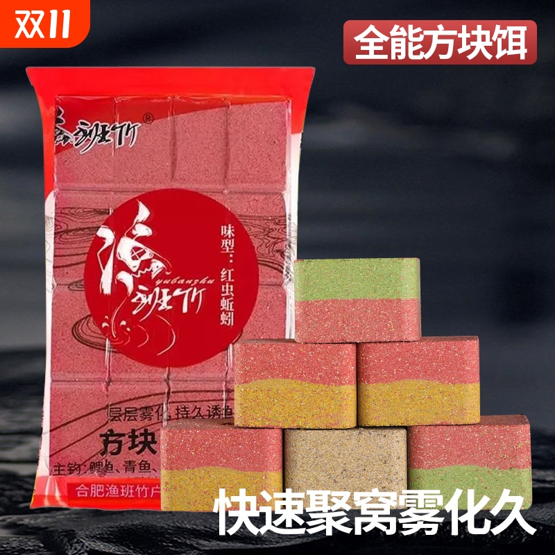 方块饵料海杆鱼食野钓