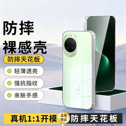 超薄散热适用华为nova15pro手机壳防摔nova14ultra透明13镜头全包12se软壳11不发黄10保护套9硅胶活力版轻薄