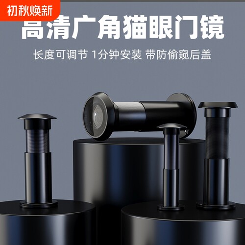 酒店猫眼防盗门通用防盗防窥