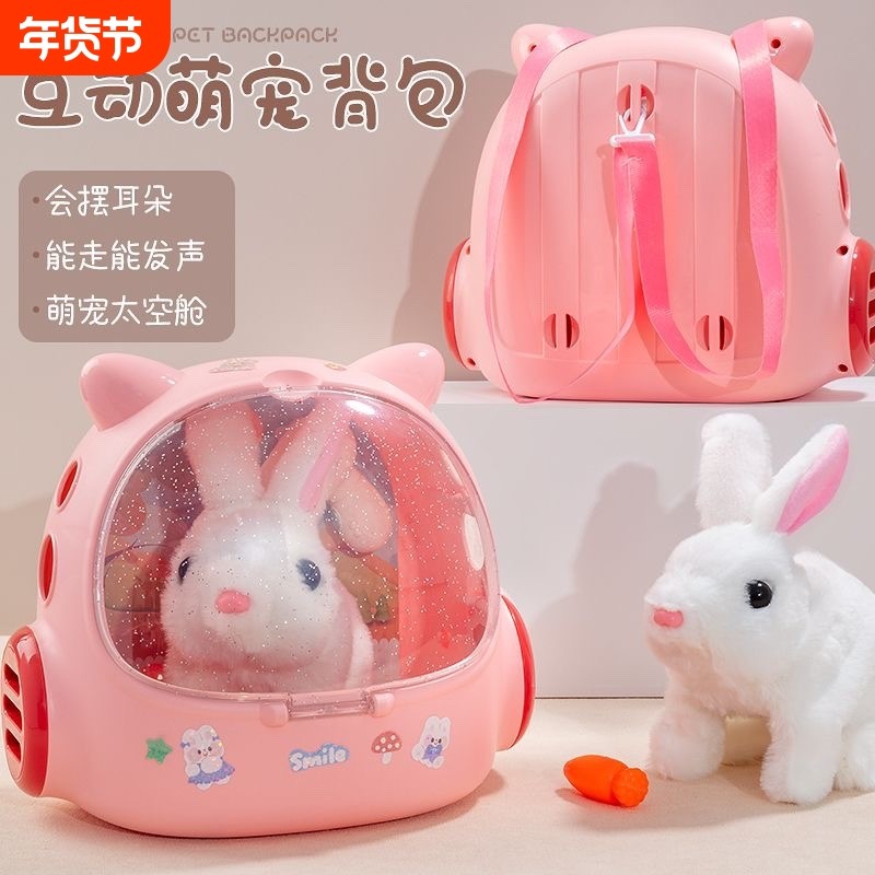 儿童宠物兔子毛绒玩具女孩电动动物玩偶会叫礼物娃娃白兔安抚可爱,玩具/童车/益智/积木/模型,毛绒/玩偶/公仔/布艺类玩具,淘宝优惠券,粉丝福利购,淘宝优惠卷