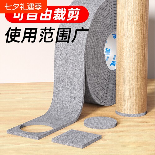 3M背胶椅子脚垫静音沙发桌子床垫片贴板凳腿耐磨防滑加厚保护地板