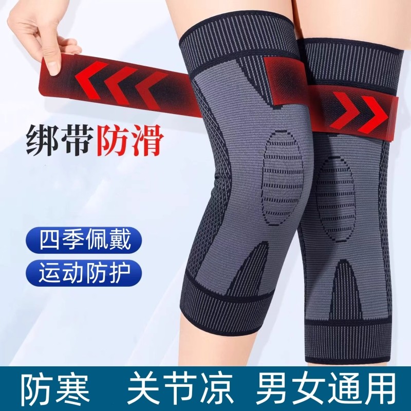 绑带护膝盖套保暖防寒腿男女老人关节运动四季薄款空调房漆损伤