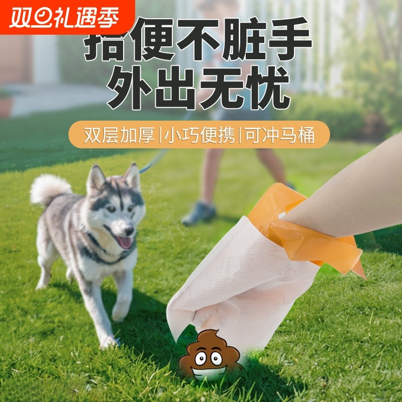 狗狗捡屎袋宠物拾便袋可降解加厚遛狗铲屎神器捡狗便垃圾袋外出