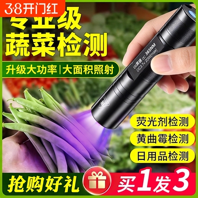 365nm紫光鉴定专用检测灯