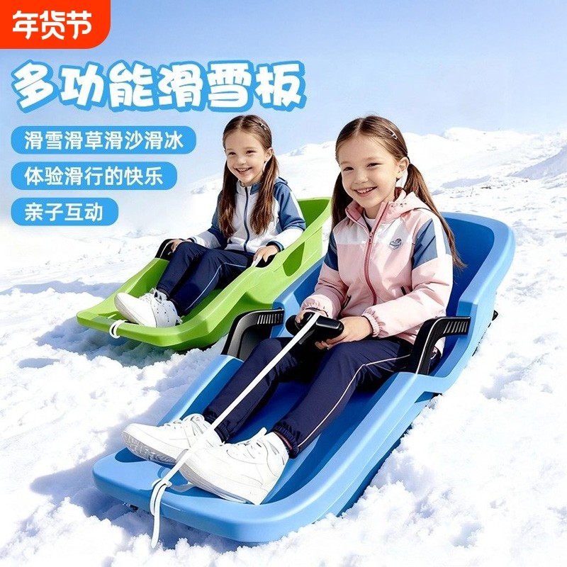 滑雪板儿童加厚成人雪橇车爬犁滑草板户外装备滑沙板玩雪工具滑冰