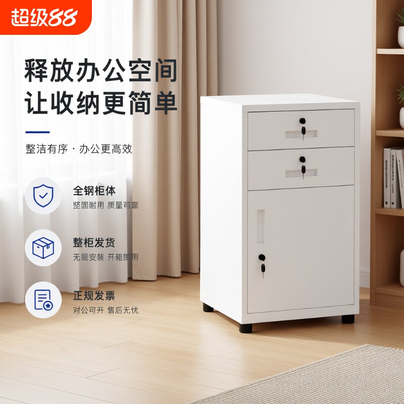 办公室桌下带锁储物柜矮柜资料柜多抽屉档案柜桌边柜办公桌文件