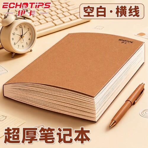 牛皮笔记本加厚作业本考研本子a5简约学生空白拍纸本横线思维导图手绘本草稿本复古记事本高颜值日记本超厚