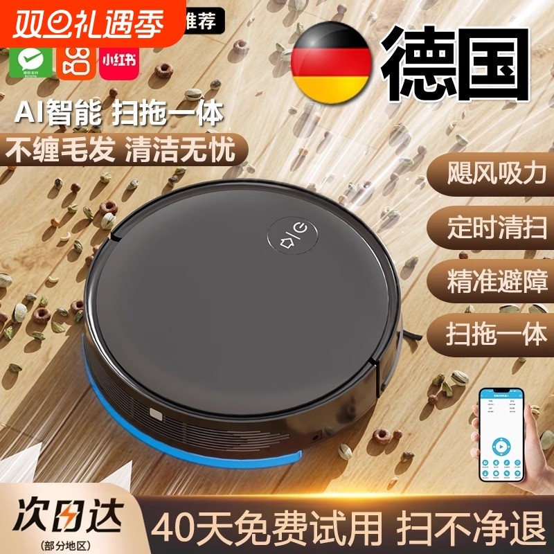 扫地机器人家用全自动三合一智能擦地拖地一体机吸尘器懒人适用于