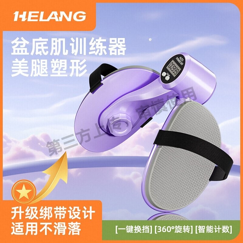 朗威盆底肌训练修器复家用夹腿瘦腿神器产后运动大腿部肌肉训练器,运动/瑜伽/健身/球迷用品,美腿机/腿部训练器,淘宝优惠券,粉丝福利购,淘宝优惠卷