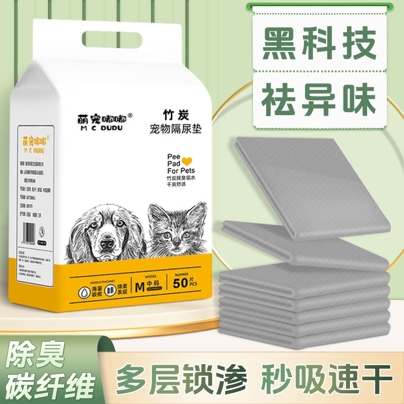加厚除臭宠物尿垫|千人回购