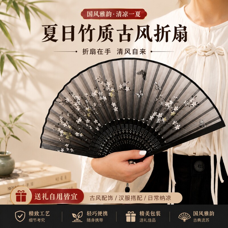 中国风折叠小扇子随身携带古风马面裙舞蹈新中式夏天黑色竹扇便携