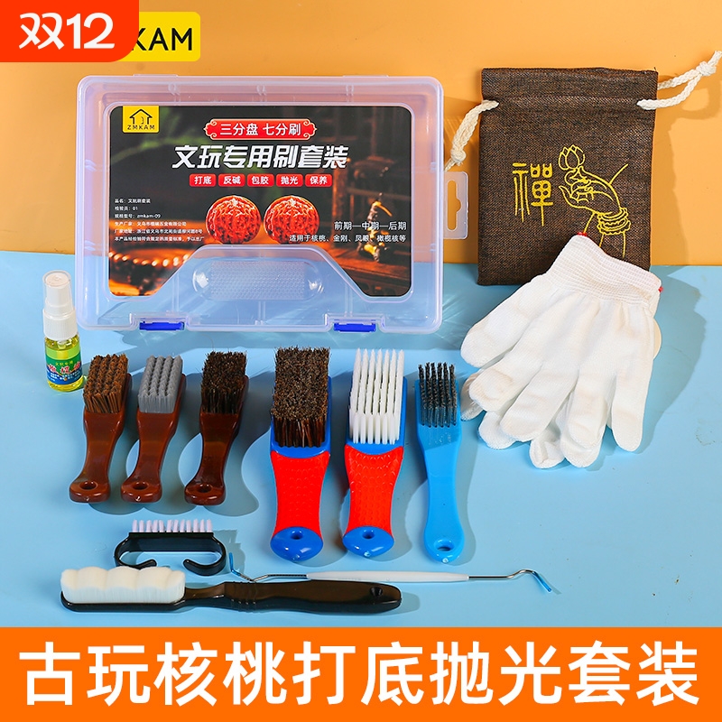 专用核桃打底抛光高端文玩刷子