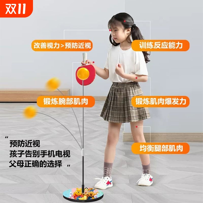 乒乓球训练器自练神器家用儿童
