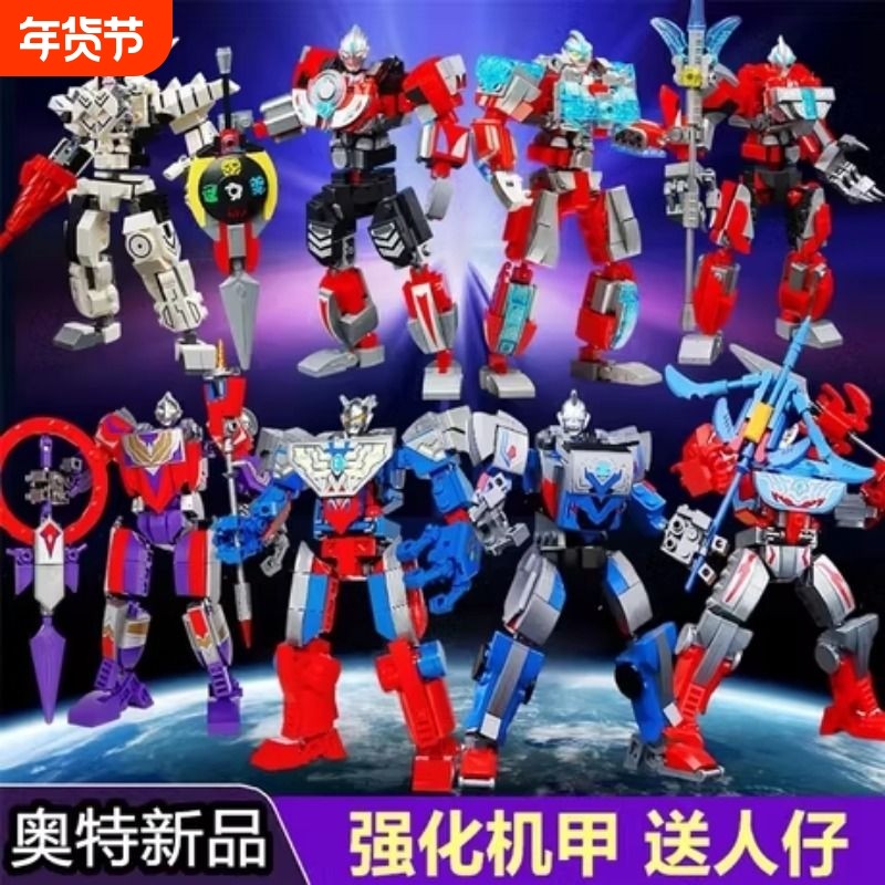 启蒙积木奥特曼英雄强化机装甲赛罗欧布银河达达人仔男孩拼装玩具,玩具/童车/益智/积木/模型,普通塑料积木,淘宝优惠券,粉丝福利购,淘宝优惠卷