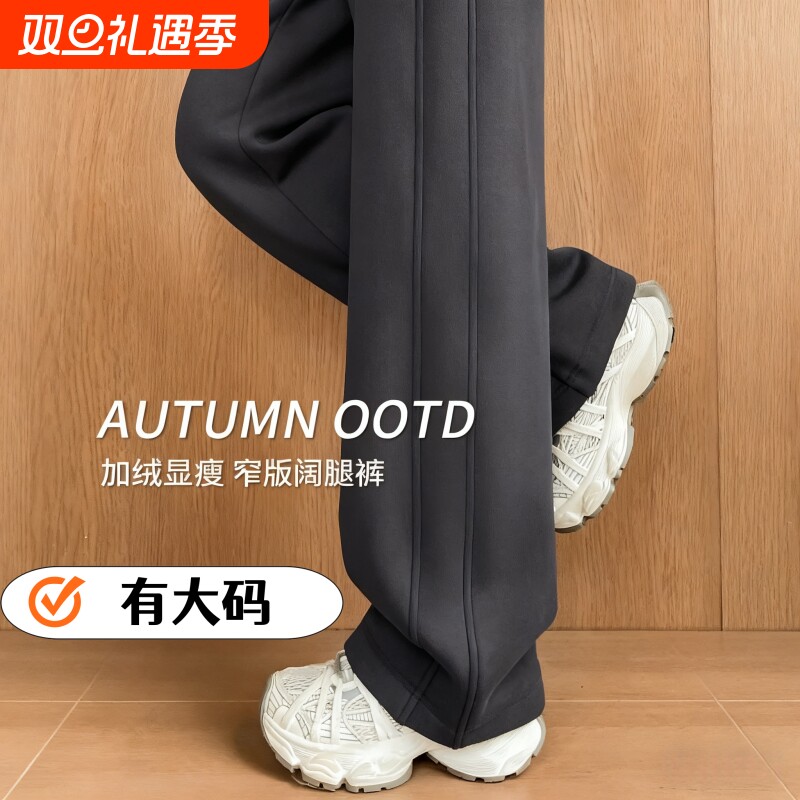 加绒卫裤女2025新款窄版阔腿裤加厚大码运动裤小个子加长白色灰色