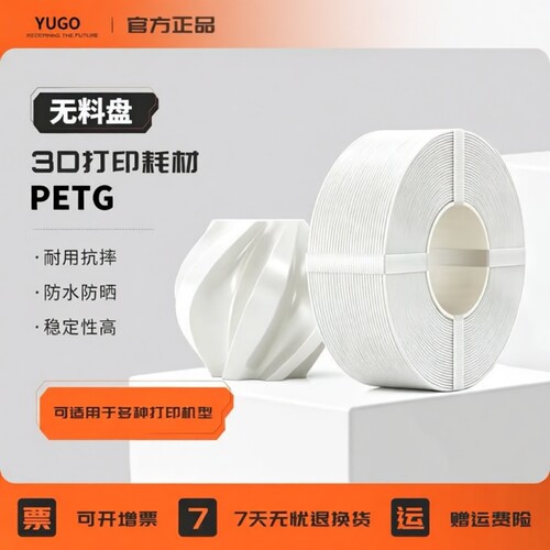 3D打印耗材PETG材料1kg 高韧线材抗冲击不断丝环保无毒害线径1.75mm适用于拓竹A1 P2S H2S创想3D打印机FDM