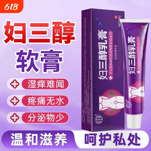 雌三醇软膏官方旗舰店天然更年期外用女性私处护理妇三醇乳膏正品