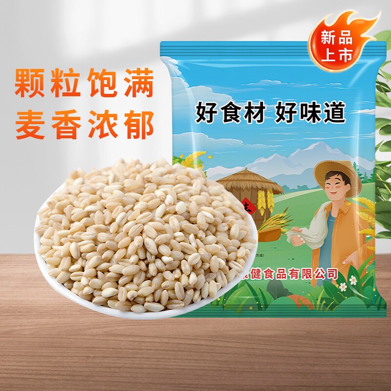 贤农嫂东北大麦仁米新米农家粗粮颗粒饱满去皮煮粥优质食用袋装