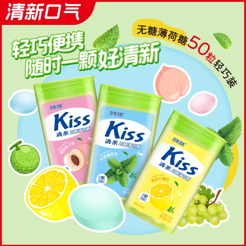 0糖维C薄荷糖水果味清新口气