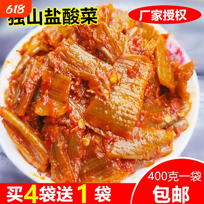 独山盐酸菜贵州土特产咸菜贵天元辣白菜泡菜凉菜袋装酸辣美味芥菜