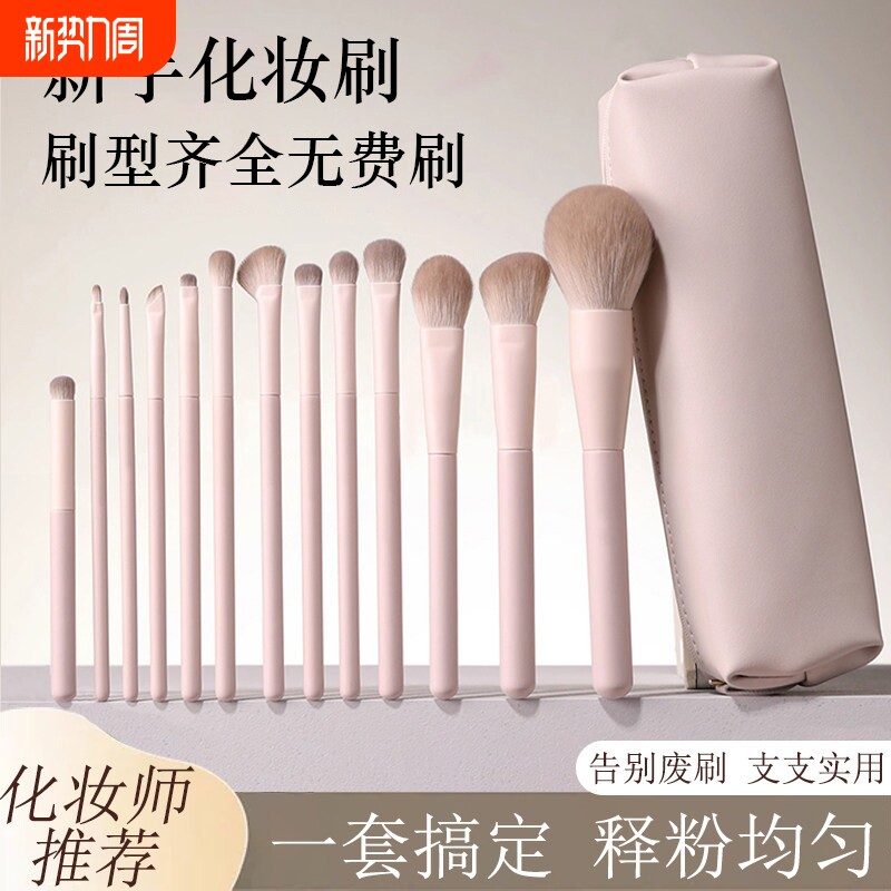 桃夭化妆刷套装眼影腮红修容鼻影全套刷子化妆师粉刷月牙粉底面部