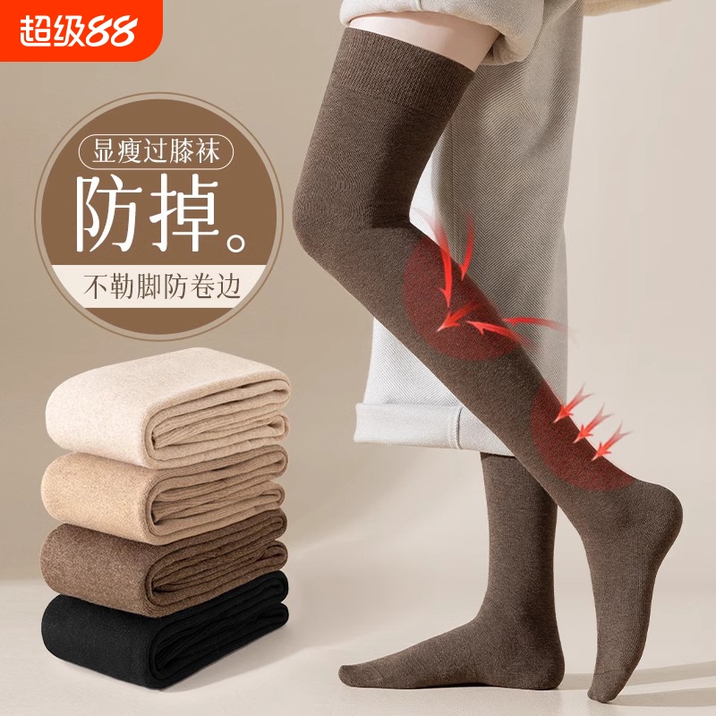 过膝袜子女士春秋季高筒大腿袜纯棉保暖护膝秋冬款显瘦小腿袜塑形