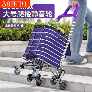 可折叠买菜小拉车家用手推车超市购物拖车拉杆爬楼梯神器搬运便携