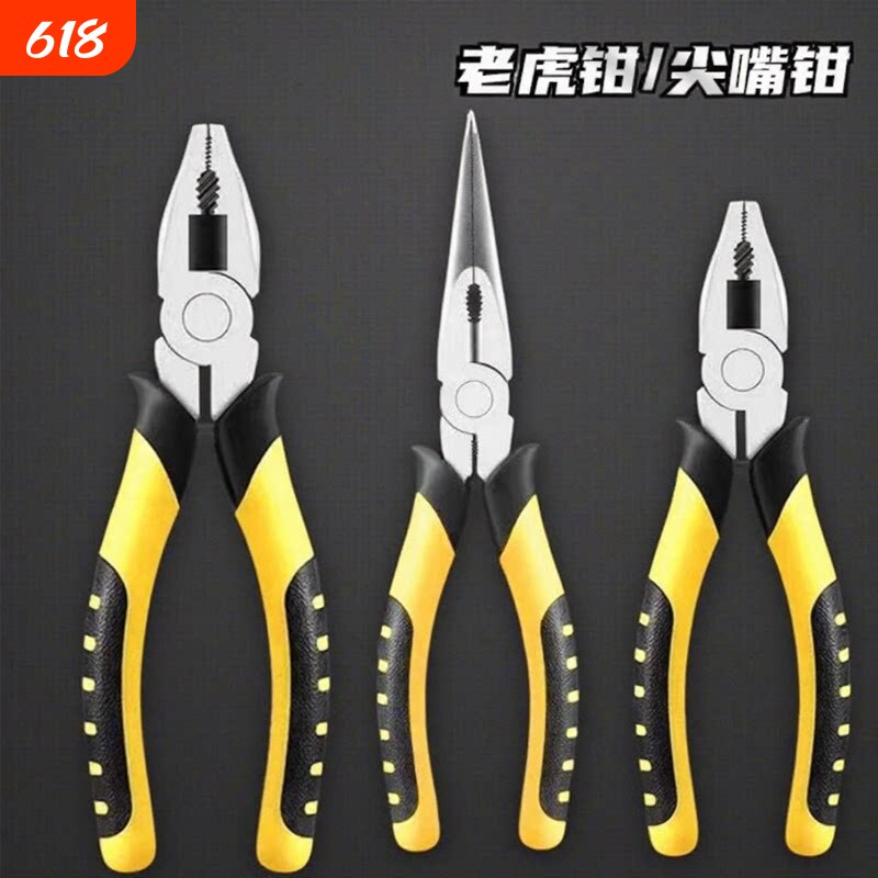 老虎钳尖嘴钳子多功能万用家用电工专用夹钳工具铁钳钢丝钳工业级