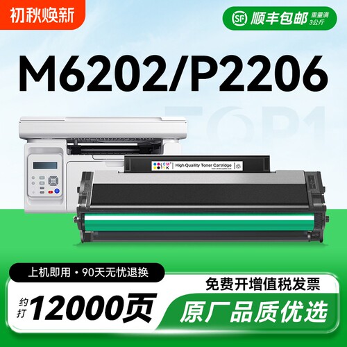 适用奔图M6202nw硒鼓PD213墨盒P2206nw M6603碳粉M6206w墨粉2210打印机pd213e激光6202家用非原装CMYK