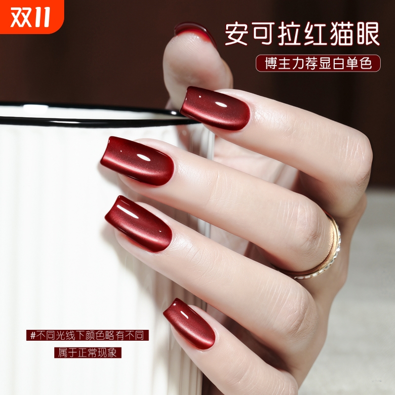红色系猫眼冰透感复古显白闪亮2025年气质通勤甲油胶玻璃珠光疗