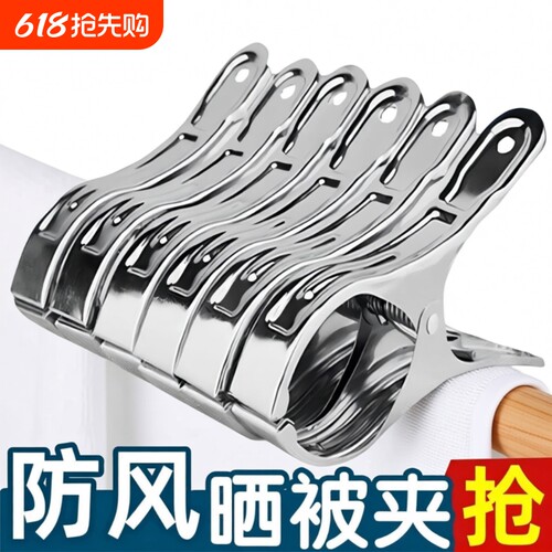 大夹子防风特大号晾衣被夹