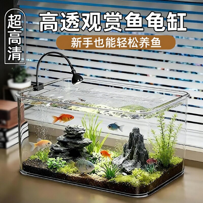新款桌面鱼缸客厅饲养乌龟缸金鱼观赏缸小型造景生态缸养鱼一体式