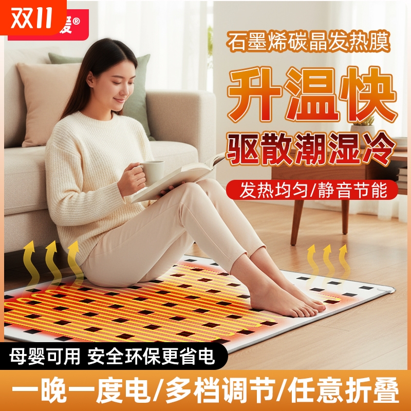 星石墨烯碳晶地暖垫瑜伽地垫地热垫发热电热地毯家用加热客厅地板