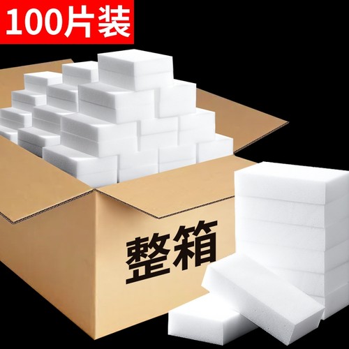纳米去污海绵100片|超1000次加购