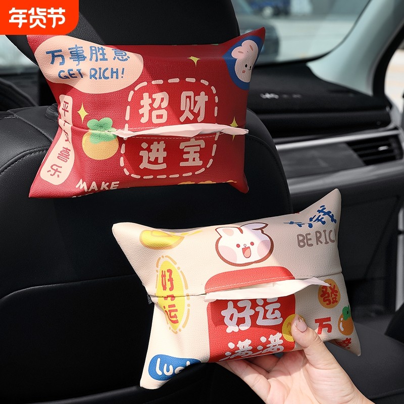好运满满纸巾盒车载抽纸盒车内挂式纸巾套扶手箱遮阳板通用纸抽盒,汽车用品/电子/清洗/改装,车用纸巾盒/套,淘宝优惠券,粉丝福利购,淘宝优惠卷