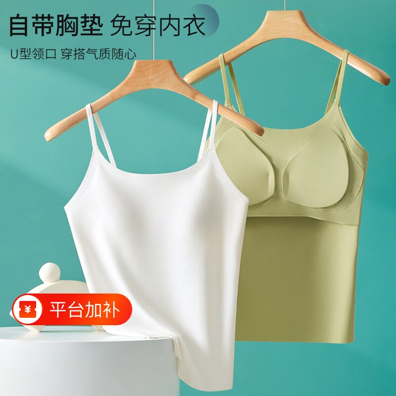 无痕美背吊带背心女内搭带胸垫夏季薄款打底一体式内衣免穿文胸罩