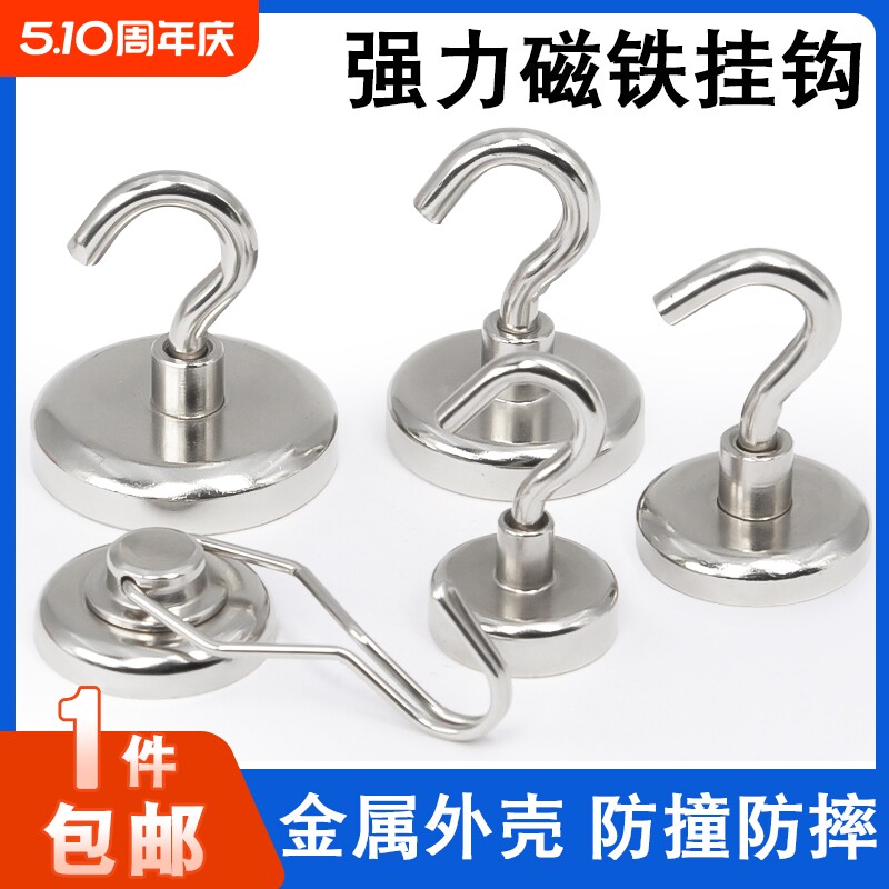 强磁挂钩磁铁免打孔磁吸挂钩门后冰箱吸铁石挂钥匙可旋转强力挂钩