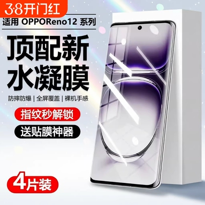 oppo全型号适用软膜活力版保护