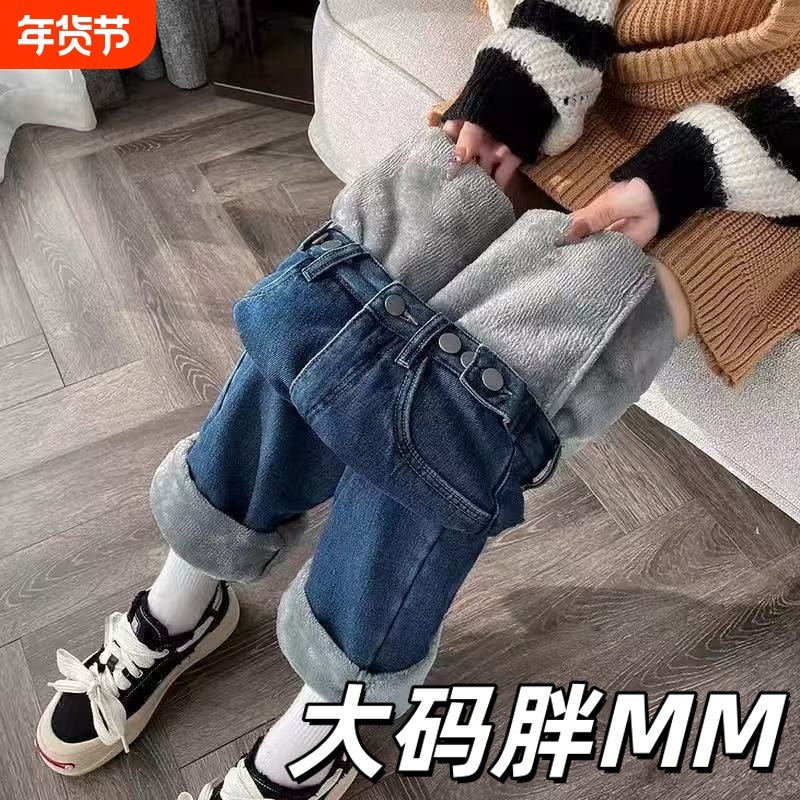 大码直筒加绒加厚牛仔裤女冬季新款高腰宽松阔腿裤子外穿保暖长裤,女装/女士精品,大码裤装,淘宝优惠券,粉丝福利购,淘宝优惠卷