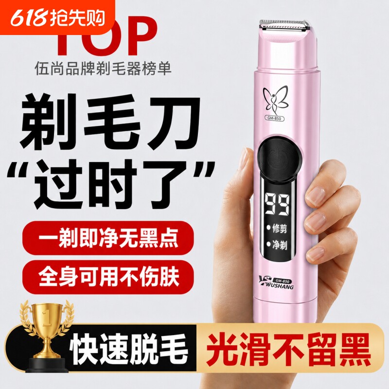 私处剃毛器私密刮毛刀女生腋毛电动双头全身男女士专用神器脱毛刀