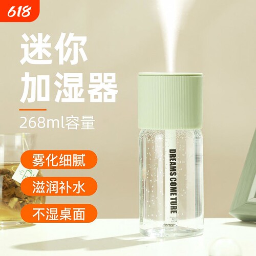 无线迷你加湿器静音大雾量