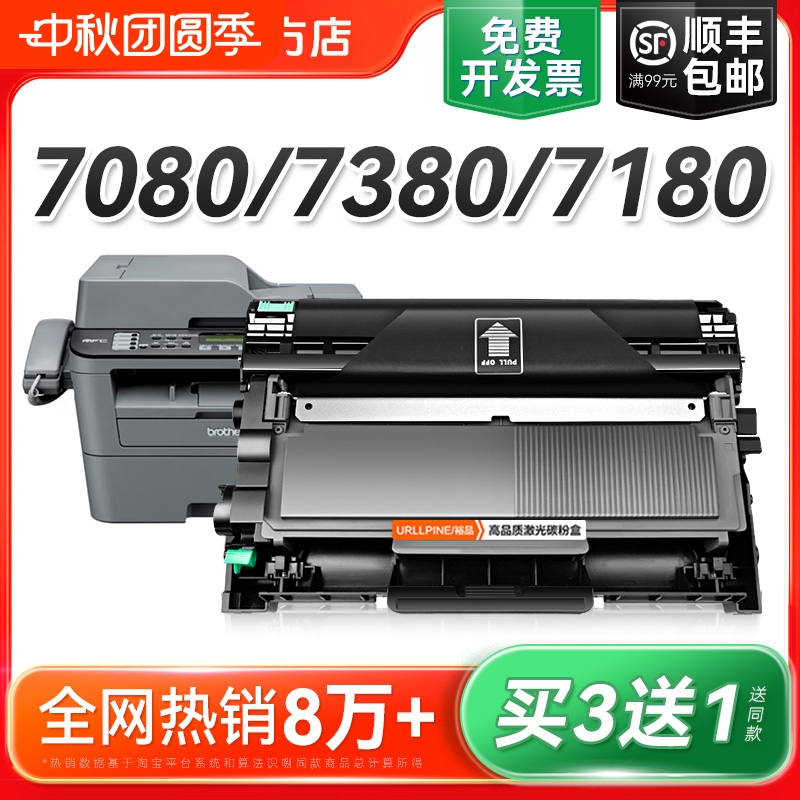 适用兄弟DCP7080d硒鼓7180dn粉盒MFC7380 7480d 7880dn打印机TN2325墨盒HL2260d 2560dn碳粉DR2350鼓架裕品