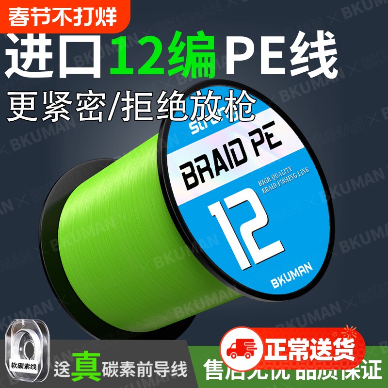大力马pe线主线日本进口12编ygkpe jp超顺滑路亚线强拉力