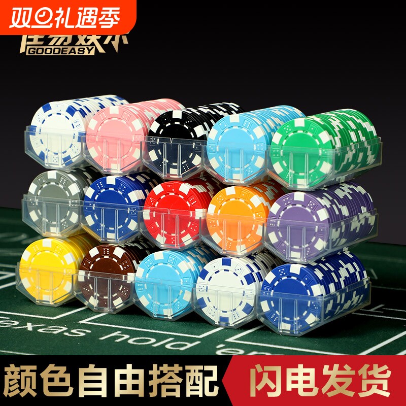 无面值无数字筹码卡德州扑克筹码币麻将棋牌室专用筹码塑料卡片