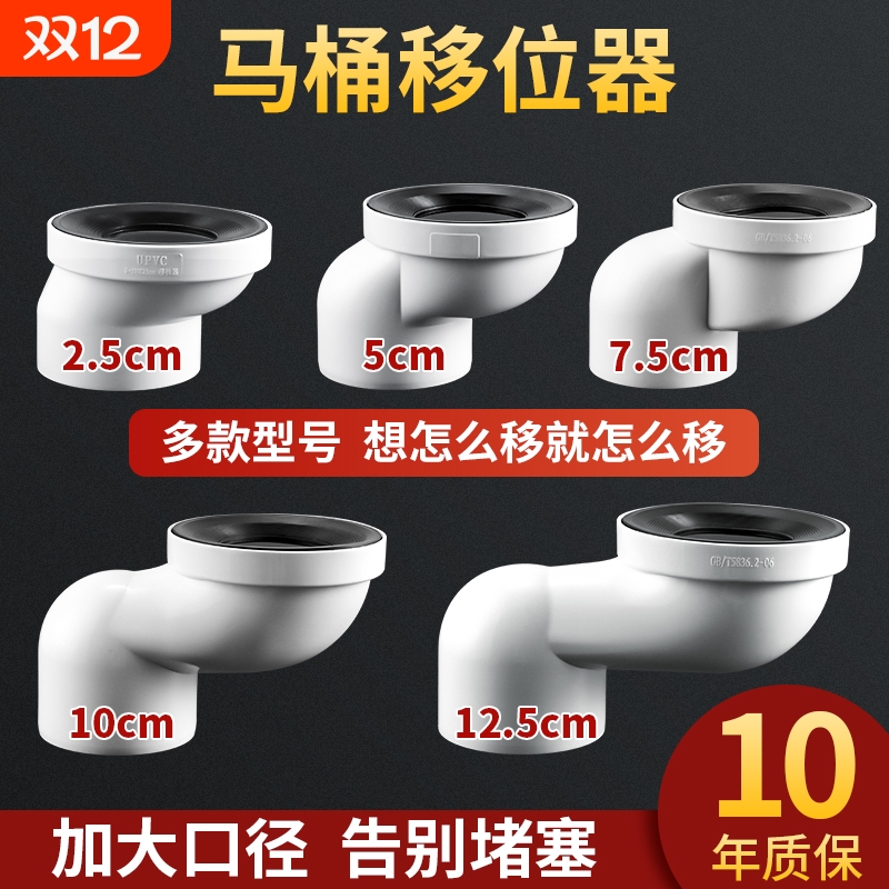 马桶移位器不挖地可调位移厕所防堵平移坑距转换器坐厕坐便器配件