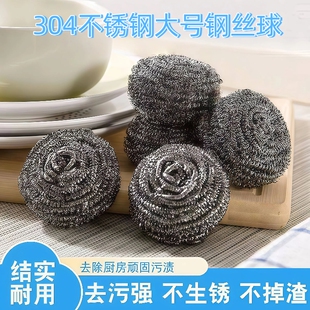 钢丝球不易掉丝304不锈钢厨房专用软清洗球洗碗铁丝食品级清洁球