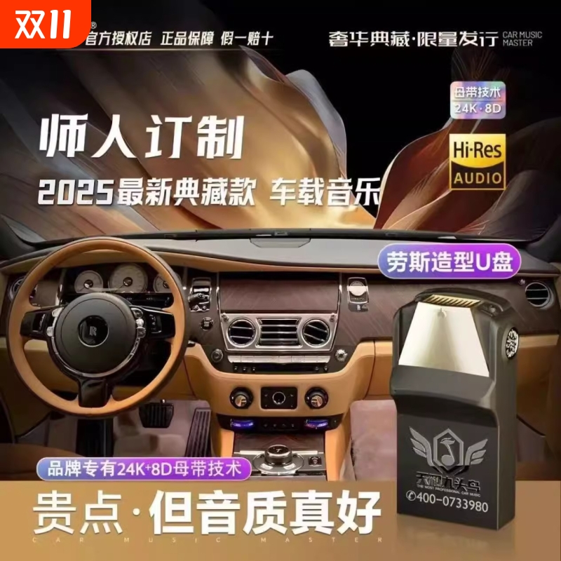九头鸟高品质车载音乐U盘8D典藏版不挑车型无损抖音流行经典DJ